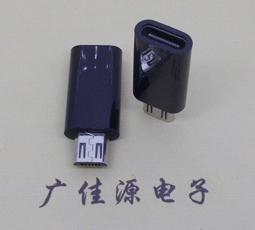 横沥镇 usb type c母座转micro公头黑色胶壳长度L=26.2mm