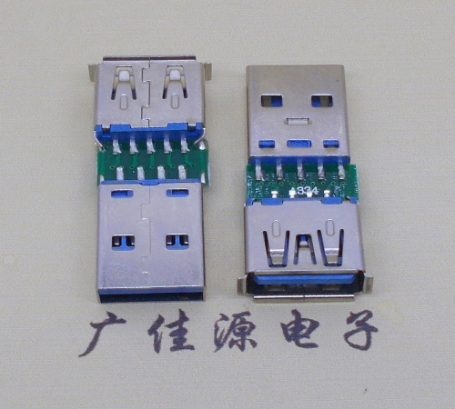 横沥镇USB3.0卷边母座转USB3.0公头充电带数据交换转接头OTG转换器
