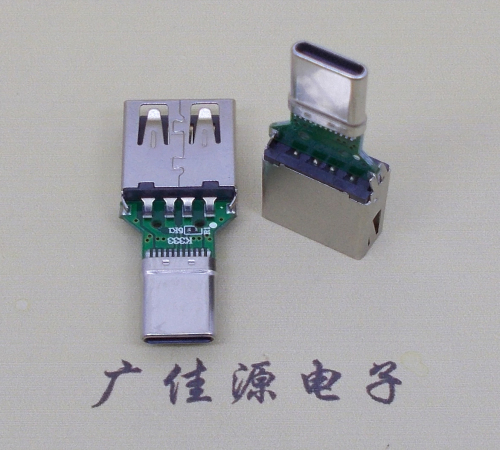 横沥镇USB母座转TYPE-C接口公头转接头半成品可进行数据传输和充电