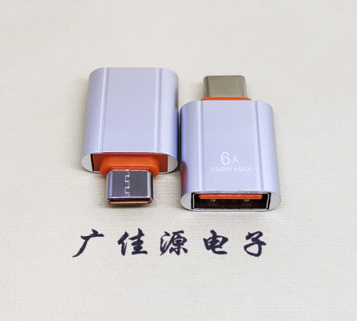 横沥镇USB 3.0A母接口转Type-C公OTG充电数据5V快速3A电流