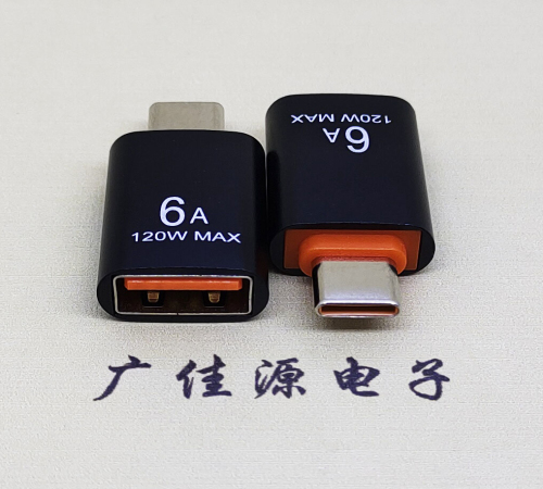 横沥镇USB3.0A母转TYPE-C公OTG功能手机快冲接口 3A5V