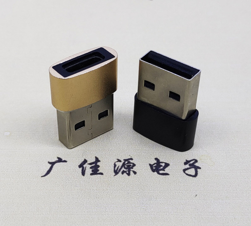 横沥镇USB2.0A公转TYPE-C3.1母口U盾电脑二合一唯用转接头